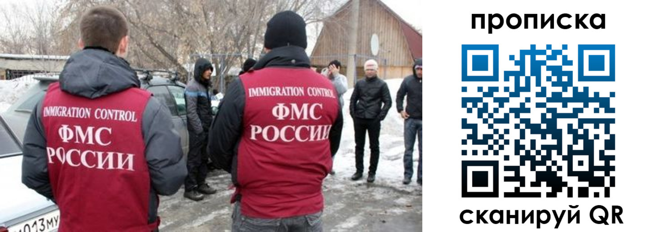 временная регистрация адрес в Байкальске