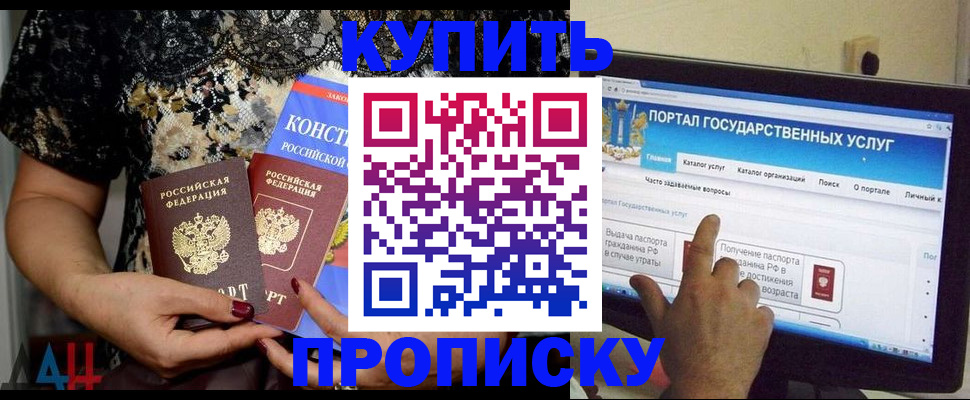 временная регистрация законно в Байкальске