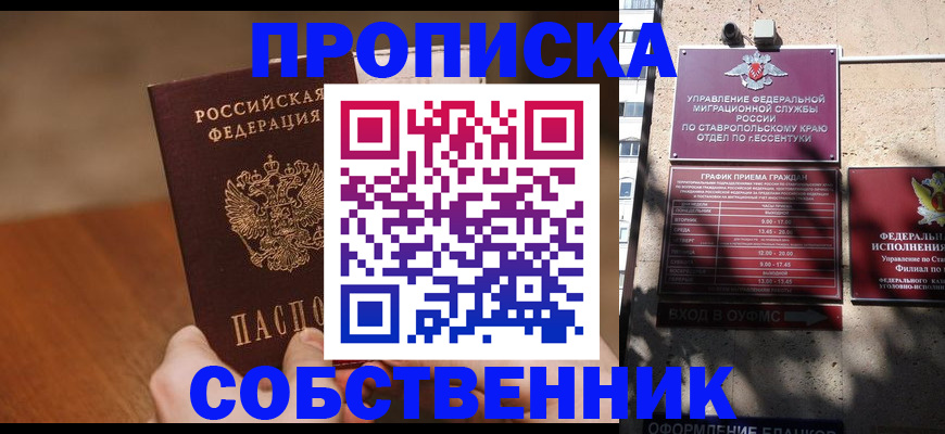 регистрация для дет. сада в Байкальске