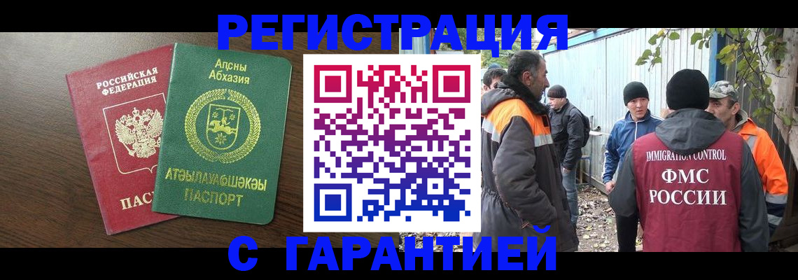 пропишу в квартире в Байкальске